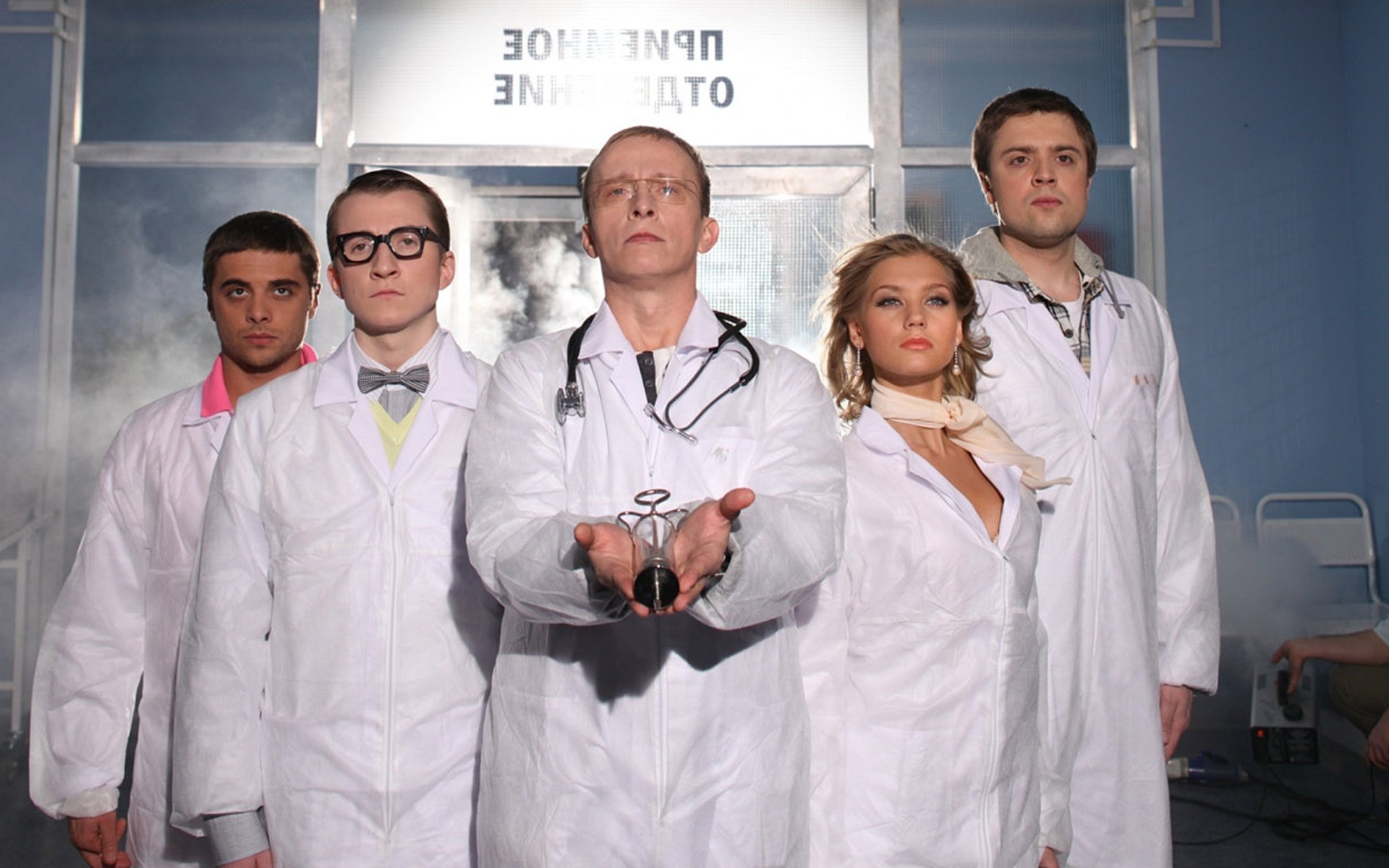 tv series healthcare man hospital woman doctor medicine adult portrait teamwork group laboratory indoors actor science russia doctors white
