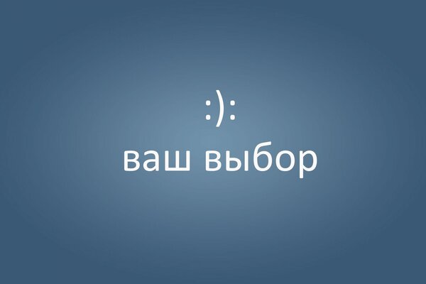 Inscription on a blue background