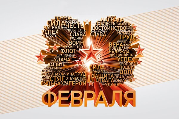 A picture for congratulating men on February 23
